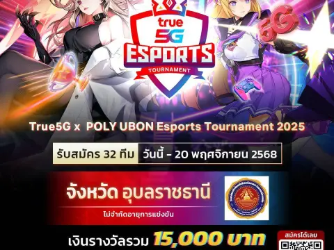 การแข่งขัน POLY x True 5G Esports Tournament 2025