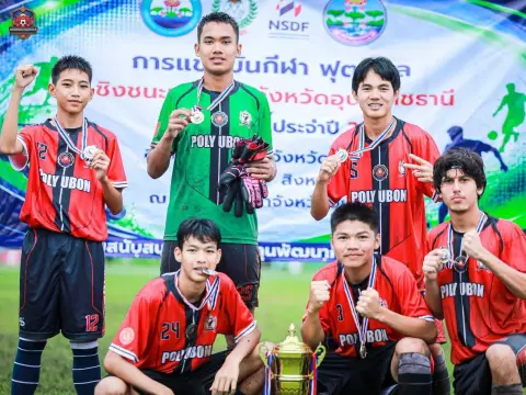 ชนะเลิศจังหวัดอุบลราชธานี รุ่นอายุไม่เกิน 17 ปี (U17)