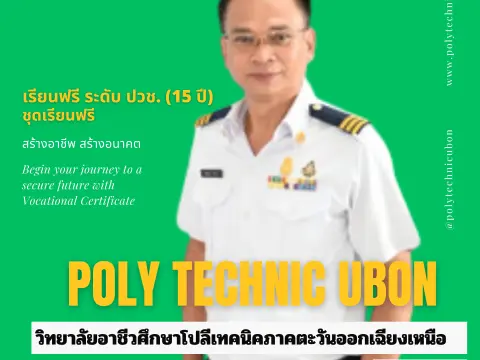 บุคคลากรภายใน