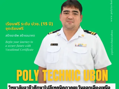 บุคคลากรภายใน