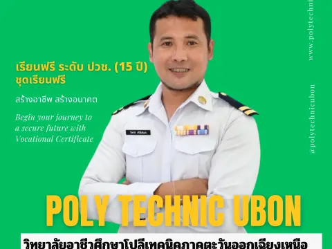 บุคคลากรภายใน