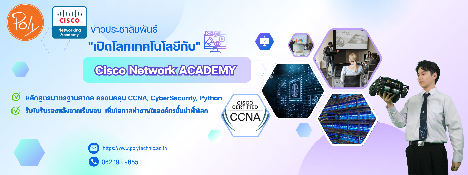 Cisco Networking Academy