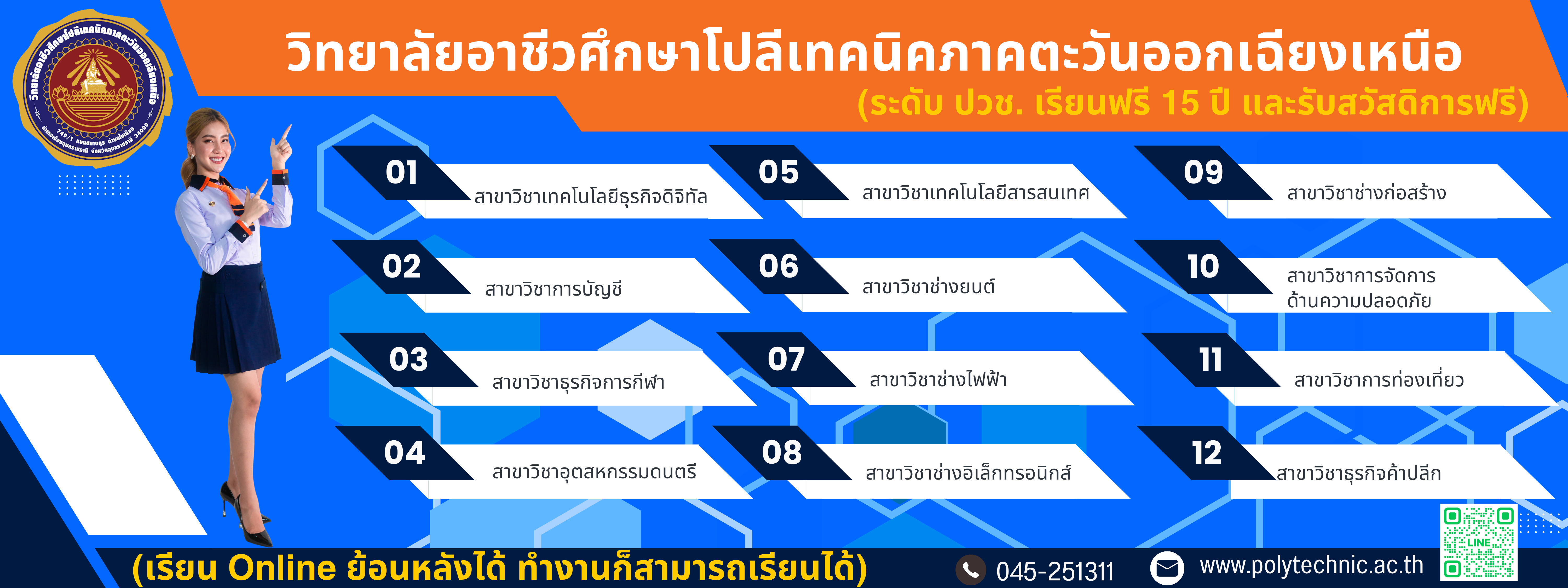 วิทยาลัยอาชีวศึกษาโปลีเทคนิคภาคตะวันออกเฉียงเหนือ