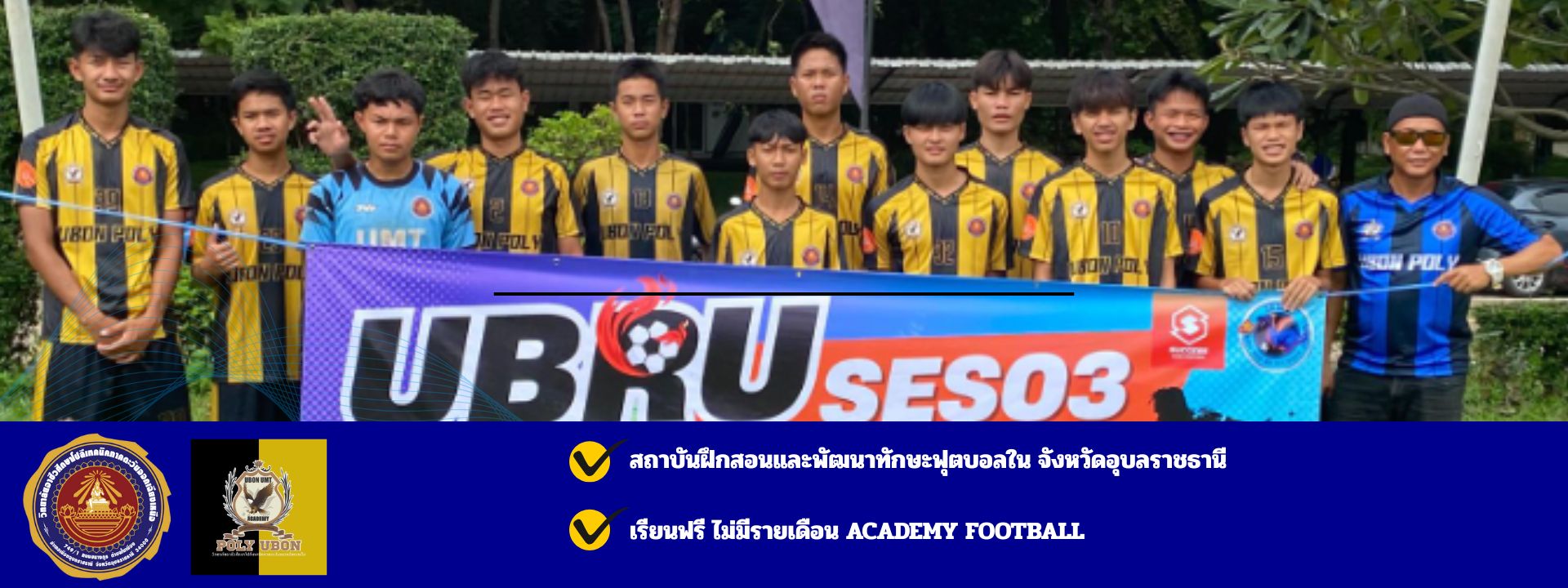 POLY FC X Ubon Academy